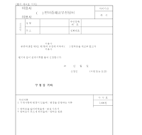 이용사,미용사면허증재교부신청서 이용사,미용사면허증재교부신청서